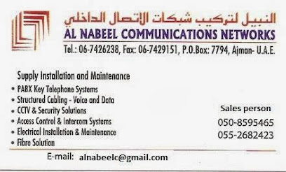 النبيل لشبكات الاتصالات - أبو ظبي - +971 6 742 6238