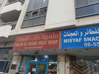 ملحمة حلب الشهباء - أبو ظبي - +971 6 525 5480