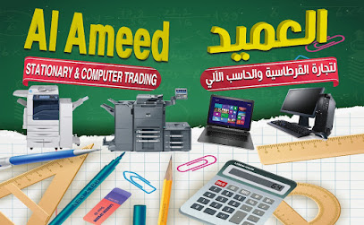 شركة العميد للقرطاسية والكمبيوتر للتجارة - أبو ظبي - +971 50 118 4603