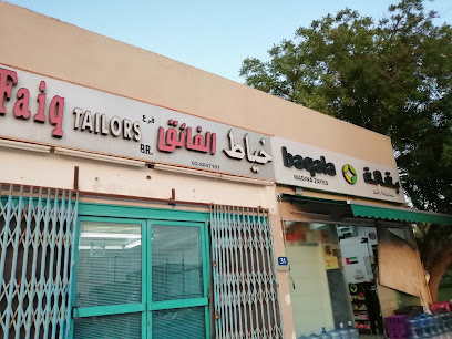 الفيق للخياطة والمنسوجات - أبو ظبي - +971 2 884 7191