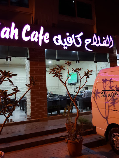 مقهى الفلاح - United Arab Emirates|Central District - Abu Dhabi|6QFF+3C6