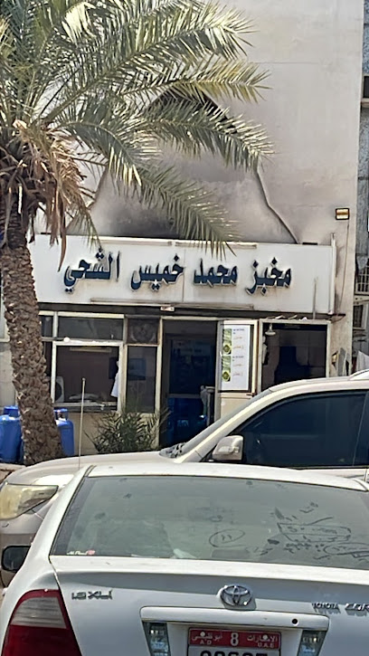 مخبز محمد خميس الشحي اليدوي - United Arab Emirates|Abu Dhabi|Unnamed Road|5QV4+34Q