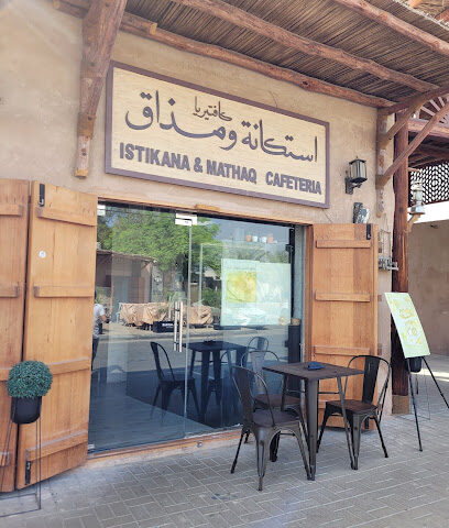 إستكانة و مذاق - أبو ظبي - +971 54 568 8925