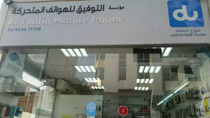 مؤسسة التوفيق للهواتف المتحركة - أبو ظبي - +971 2 641 1110