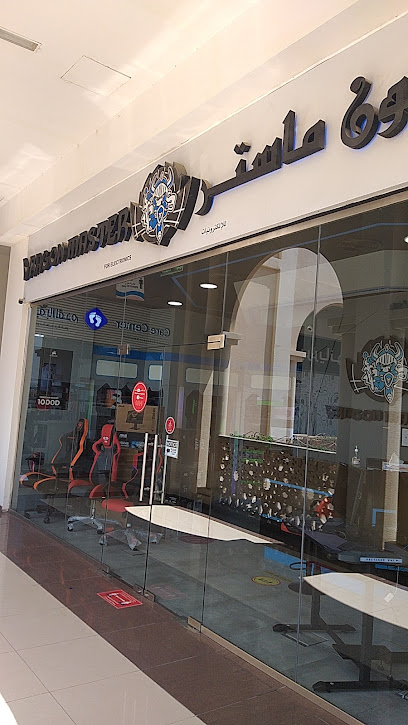 دراغون ماستر للإلكترونيات - United Arab Emirates|Al Nahyan - Zone 1 - Abu Dhabi|Alwahda mall
