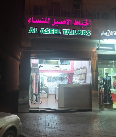 خياط الاصيل للنسا - أبو ظبي - +971 50 747 8945