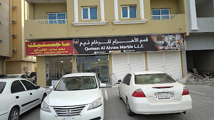 قمم الاهرام للرخام - أبو ظبي - +971 54 993 0540