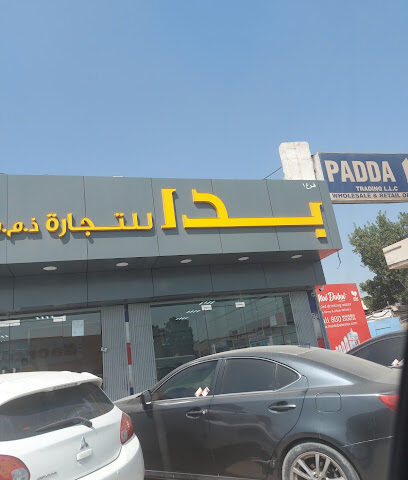 PADDA للتجارة ذ م م - أبو ظبي - +971 6 543 2972