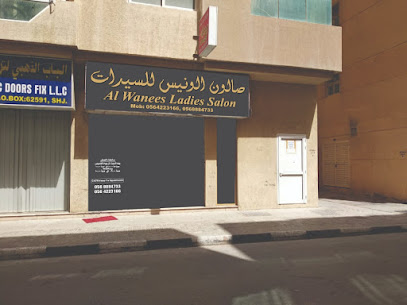 صالون الونيس للسيدات - أبو ظبي - +971 55 245 9325