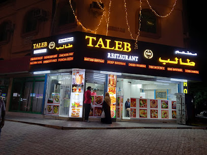 مخبز عريفة - أبو ظبي -