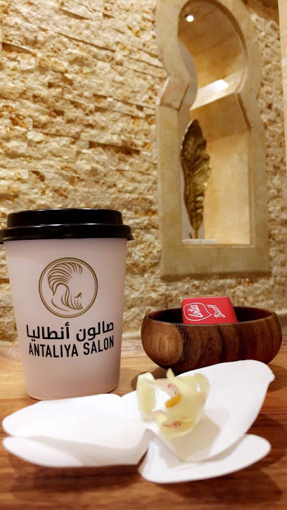صالون أنطاليا - United Arab Emirates|Ajman|Sheikh Maktoum Bin Rashid St|Building # J10