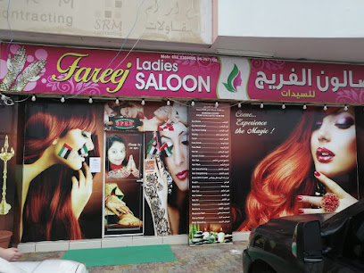 صالون الفريج للسيدات - أبو ظبي - +971 52 236 6000