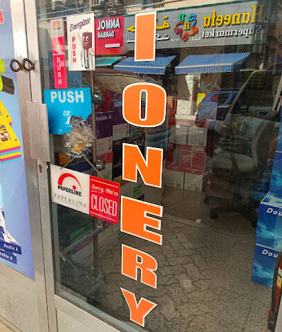 مكتبة دار العلم - أبو ظبي - +971 4 222 0890