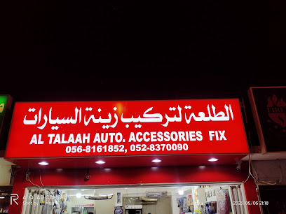 الطلاع لزينة السيارات فيكس. - أبو ظبي - +971 52 837 0090