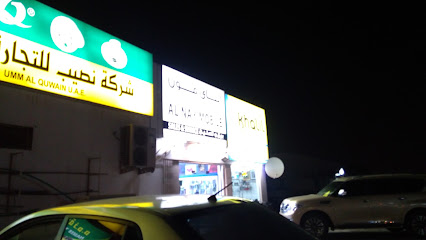 الناي موبايل شوب - أبو ظبي - +971 55 445 5600