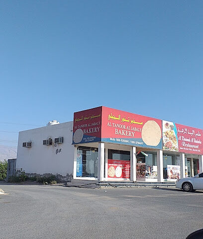 مخبز تنور الجبلي - أبو ظبي - +971 50 925 5041