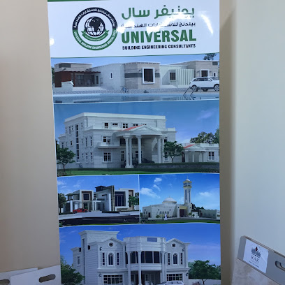 يونيفرسال بيلدنج للاستشارات الهندسية فرع - أبو ظبي - +971 50 275 3085