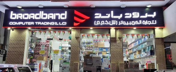 برودباند لتجارة الكمبيوتر ، أبو ظبي - أبو ظبي - +971 2 673 5825