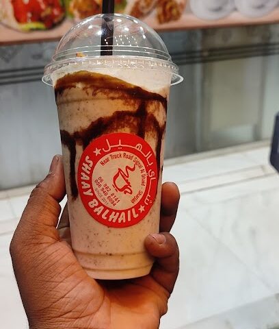 شااي بلهيل كافتيريا رئيسي - أبو ظبي - +971 6 882 8141