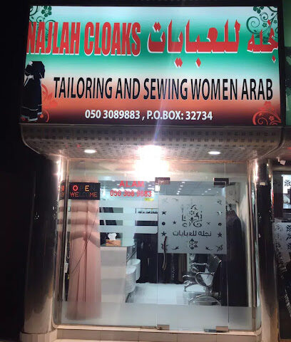 عبايات النجلاء - أبو ظبي - +971 50 308 9883