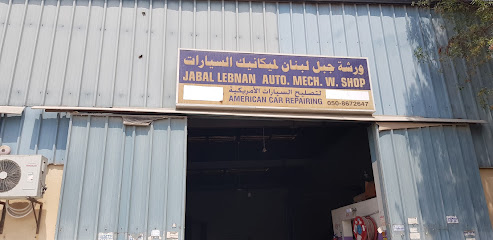 ورشة جبل لبنان لميكانيكا السيارات - أبو ظبي - +971 50 867 2647