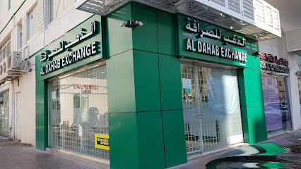 الدهب للصرافة - فرع أبو ظبي - أبو ظبي - +971 2 635 5655