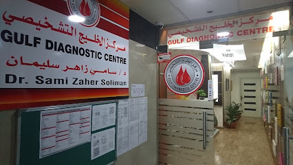 مركز الخليج التشخيصي - أبو ظبي - +971 9 224 8080