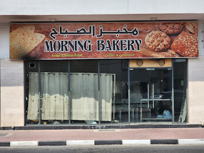 مخبز الصباح - أبو ظبي - +971 56 148 6727