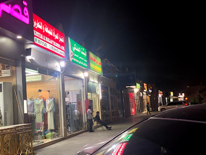 البشت الملكي لتفصيل العقل والبشوت وخياطة الملابس العربية - أبو ظبي - +971 50 208 4423