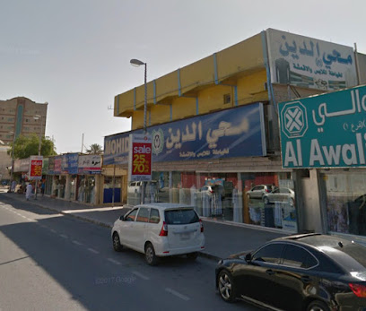 خياط محي الدين - أبو ظبي - +971 56 663 8386