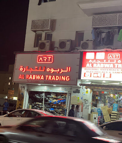 الربوة للتجارة دبي - أبو ظبي - +971 4 234 6601