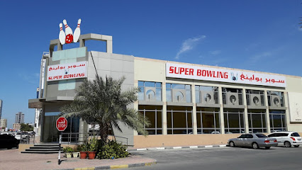 سوبر بولينج سنتر سوبر بولينغ - أبو ظبي - +971 7 228 9595