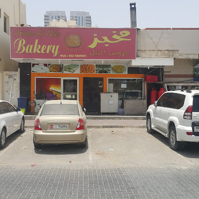 مخبز عروس النيل - أبو ظبي - +971 52 998 9961
