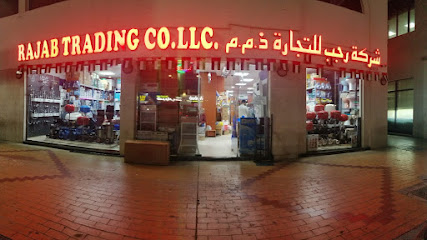 شركة رويال رجب التجارية ذ - أبو ظبي - +971 2 672 9900