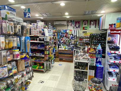 مكتبة رأس الخيمة ذ - أبو ظبي - +971 7 221 1053