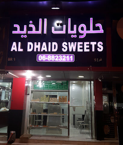 حلويات الذيد - أبو ظبي - +971 6 882 3211