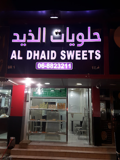 حلويات الذيد - United Arab Emirates|Sharjah|near Sharf Exchange|Al Shuwaib - Umm Al Quwain Rd