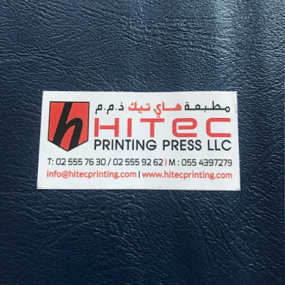 مطبعة هايتك ذ م م - أبو ظبي - +971 2 555 7630