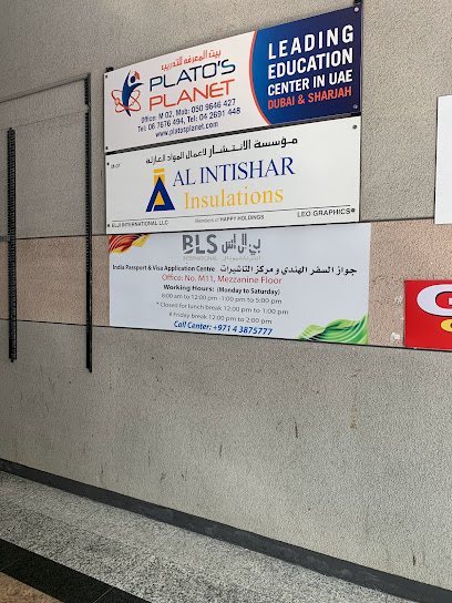 خدمات المستندات BLS - United Arab Emirates|Sharjah|Office No.11