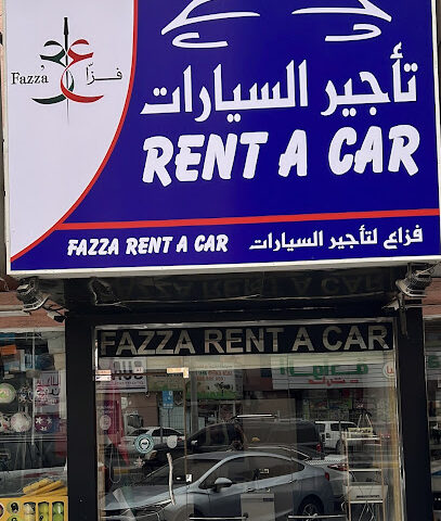 فزاع لتأجير السيارات - أبو ظبي - +971 55 505 0930