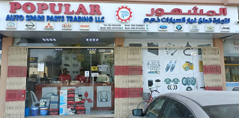 الشعبية لتجارة قطع غيار السيارات ذ - أبو ظبي - +971 50 958 8057