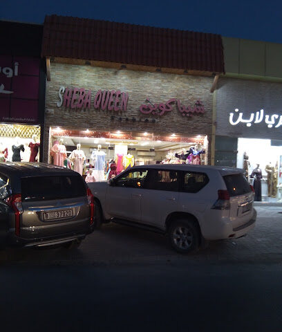 أزياء ملكة سبأ - أبو ظبي - +971 55 325 5002