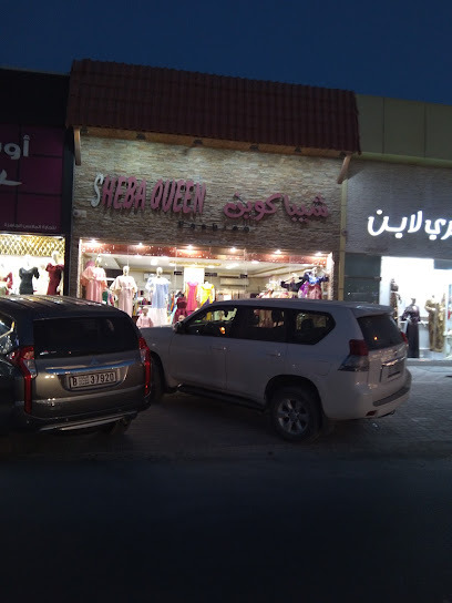 أزياء ملكة سبأ - United Arab Emirates|Ajman|Beirut St|9FJJ+Q4C