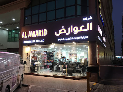 العوارض لتجارة مستحضرات التجميل - أبو ظبي - +971 6 550 8890