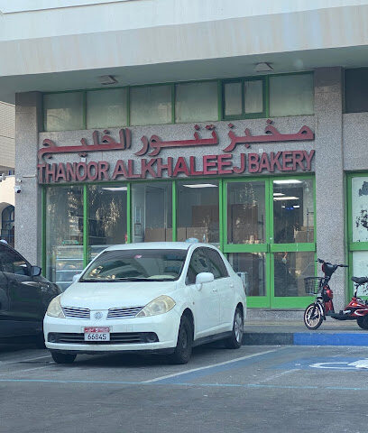 مخبز ثور الخليج - أبو ظبي - +971 50 642 5893