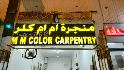 MM اللون نجار - أبو ظبي - +971 50 135 6642