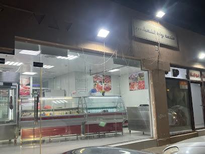 ملحمة بوابة الشهباء - أبو ظبي -