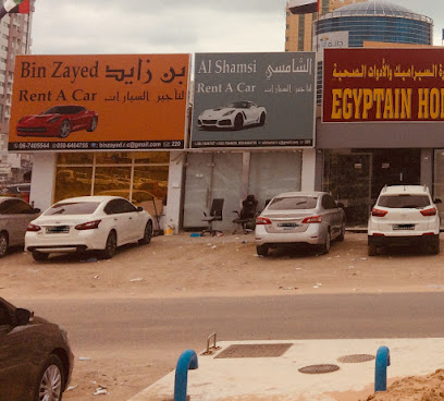 الشامسي لتأجير السيارات - أبو ظبي - +971 6 744 4747