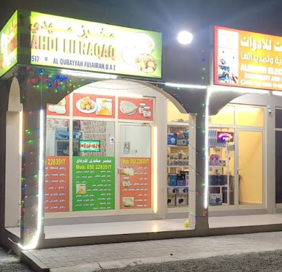 مخبز مهدي للرقق - أبو ظبي - +971 50 228 3517