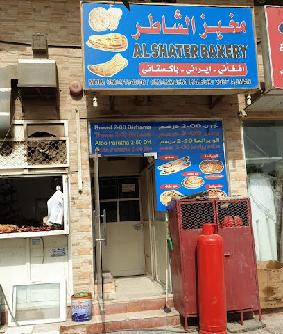مخبز الشاطر - أبو ظبي - +971 50 129 0950